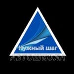 Нужный шаг