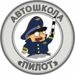 Пилот