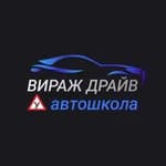Вираж драйв