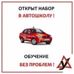 Автоштурман