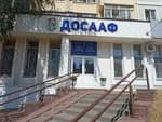 Фрунзенская ДОСААФ